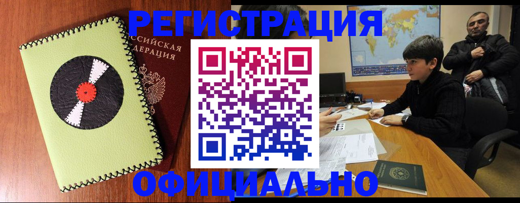 временная регистрация госуслуги в Пензе