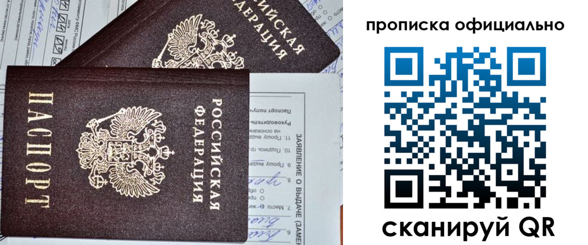 временная регистрация госуслуги в Пензе