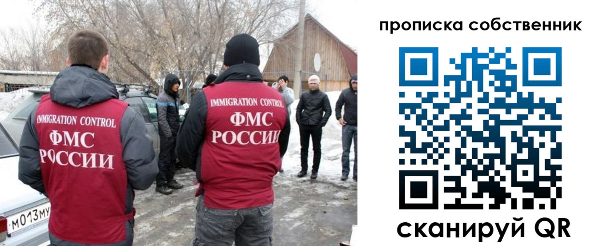 прописка в квартире в Пензе
