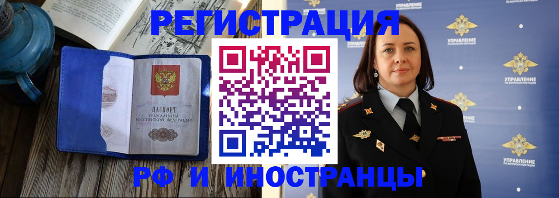 прописка паспорт в Пензе