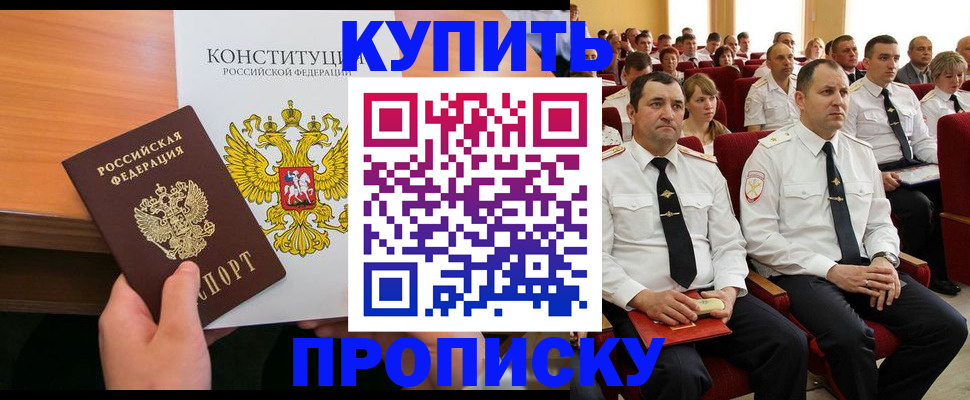 прописка паспорт в Пензе