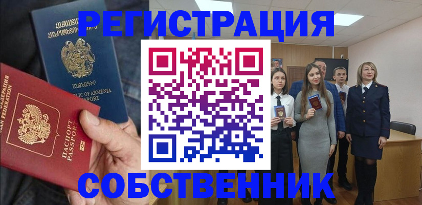 прописка для школы в Пензе