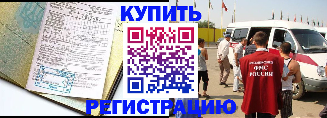 прописка в квартире в Пензе